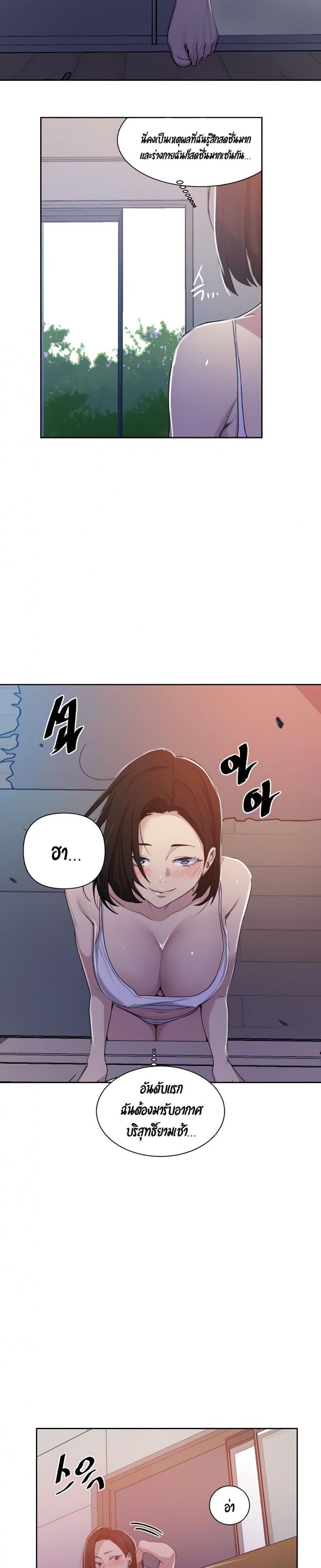 Secret Class - หน้า 9