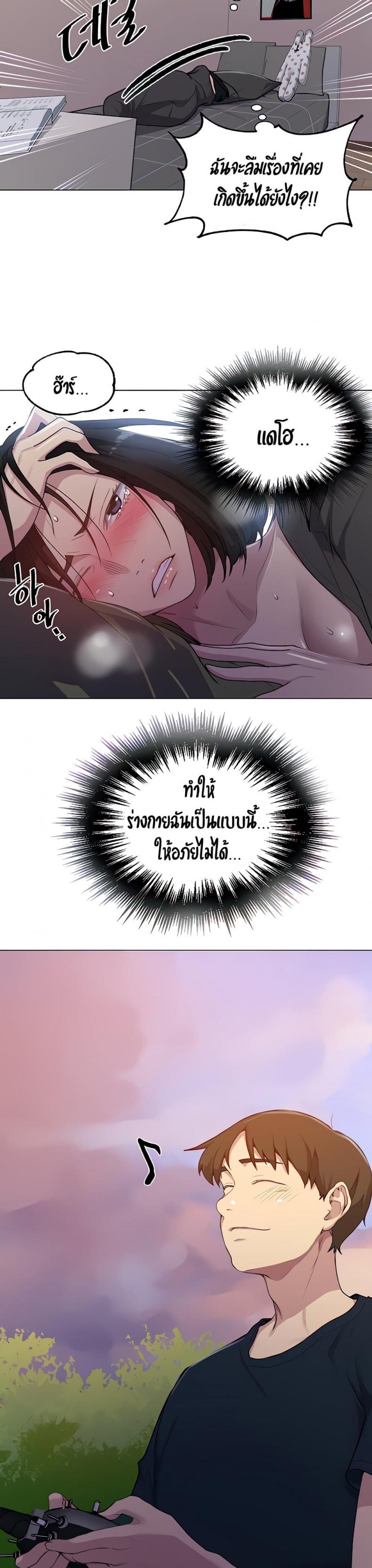 Secret Class - หน้า 12