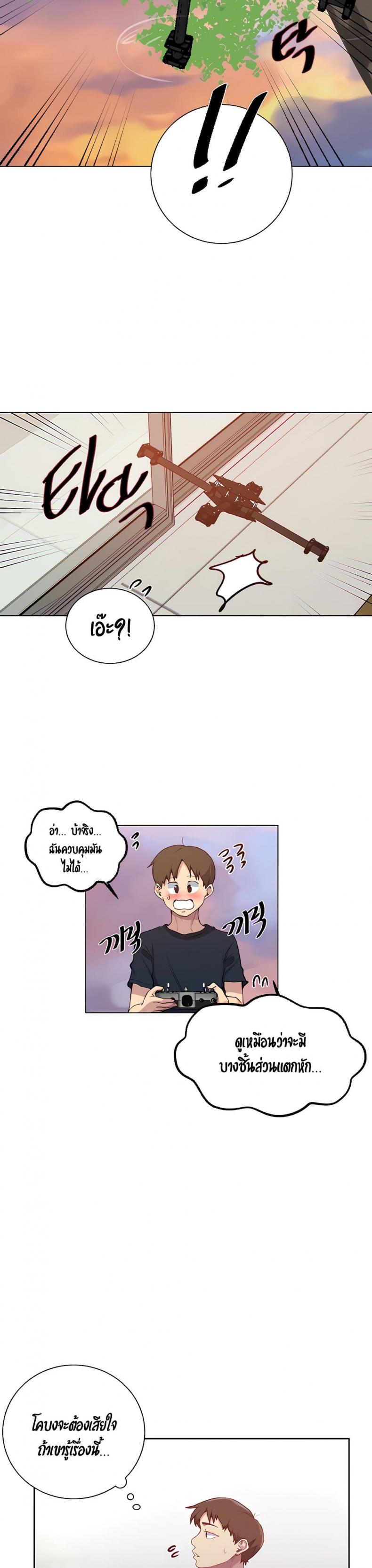 Secret Class - หน้า 14