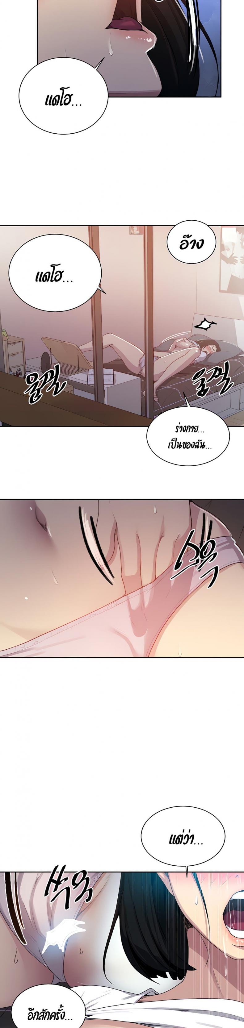 Secret Class - หน้า 20
