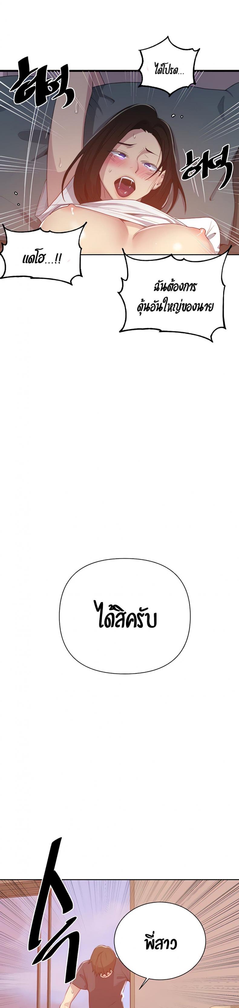 Secret Class - หน้า 22