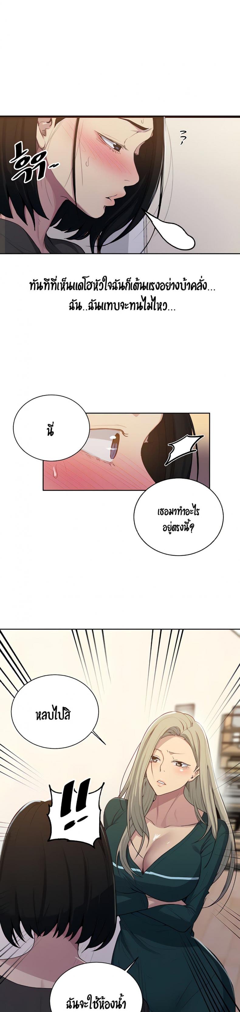 Secret Class - หน้า 4