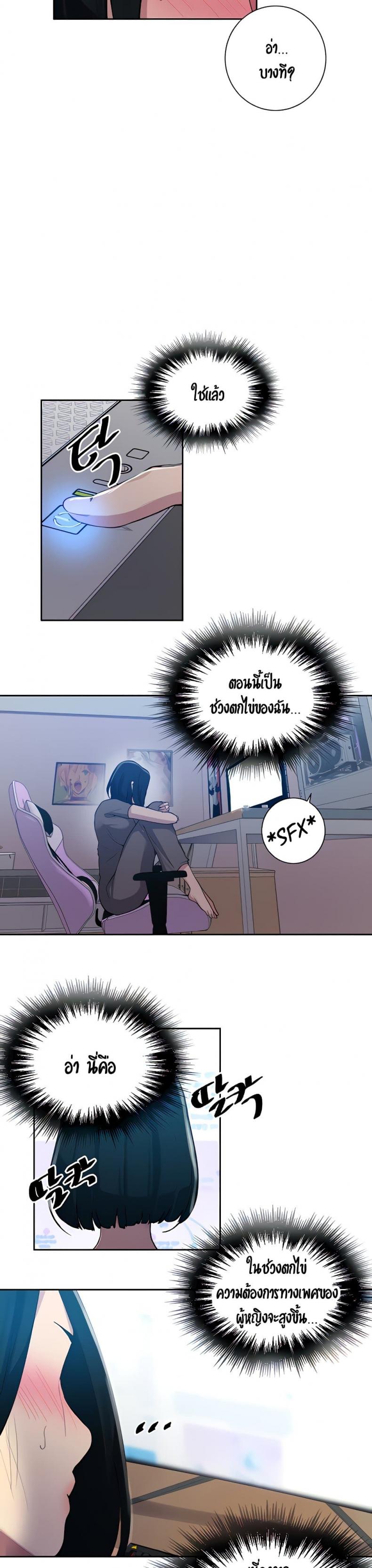 Secret Class - หน้า 9