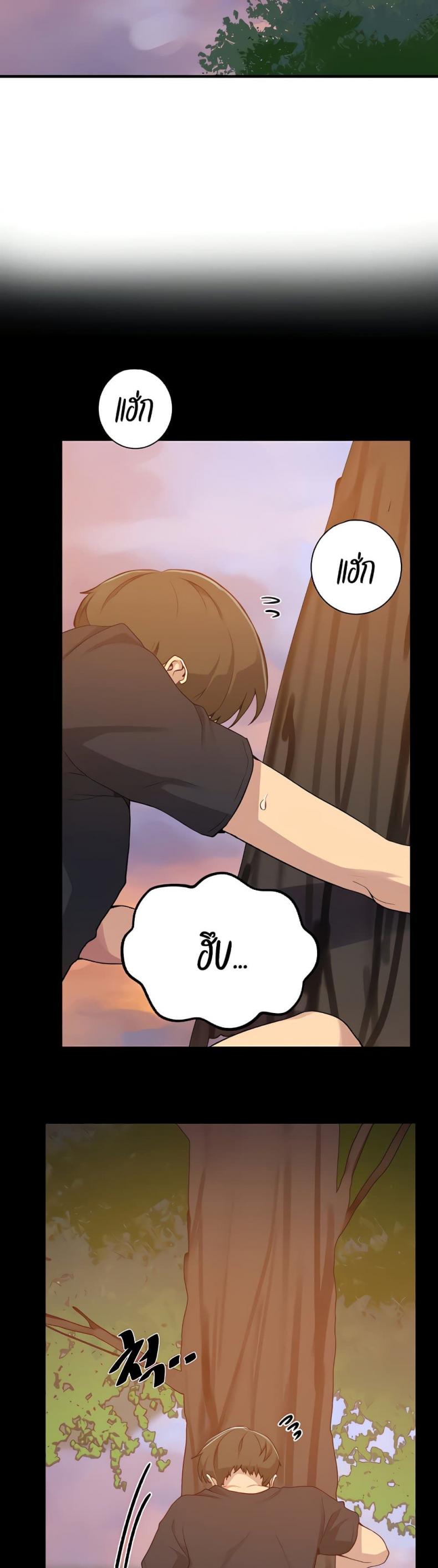 Secret Class - หน้า 2