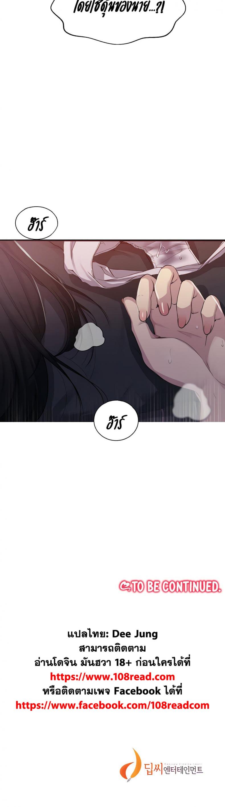 Secret Class - หน้า 25