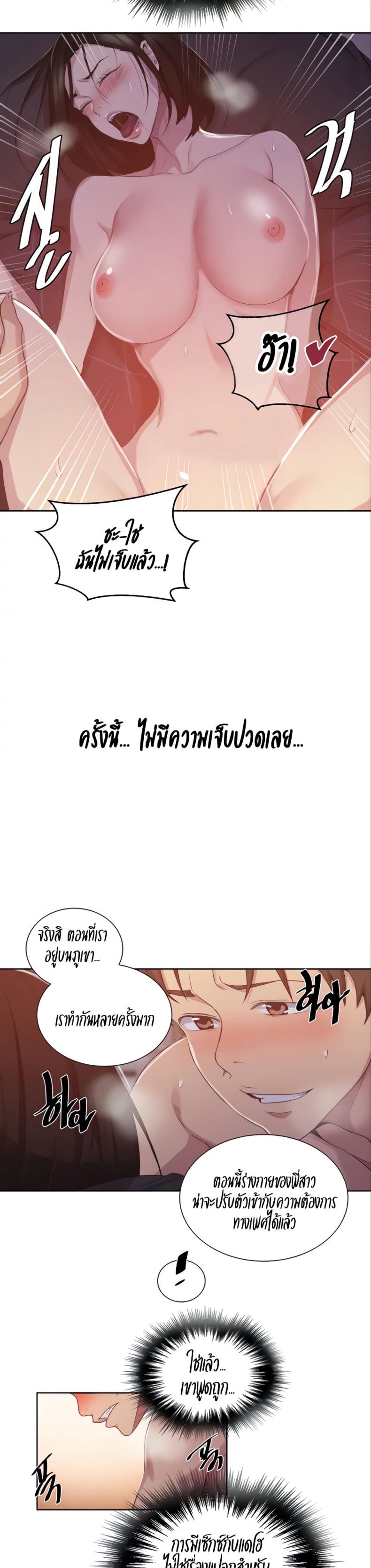 Secret Class - หน้า 15