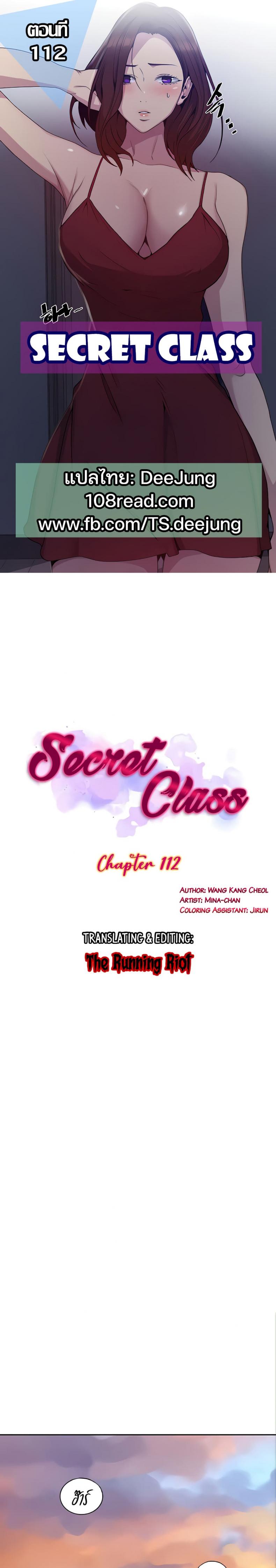 Secret Class - หน้า 1
