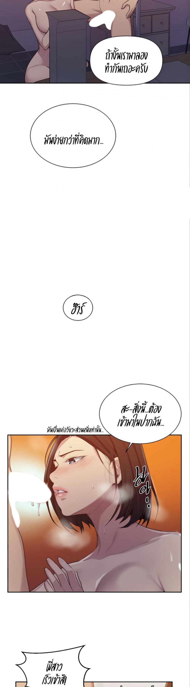 Secret Class - หน้า 13
