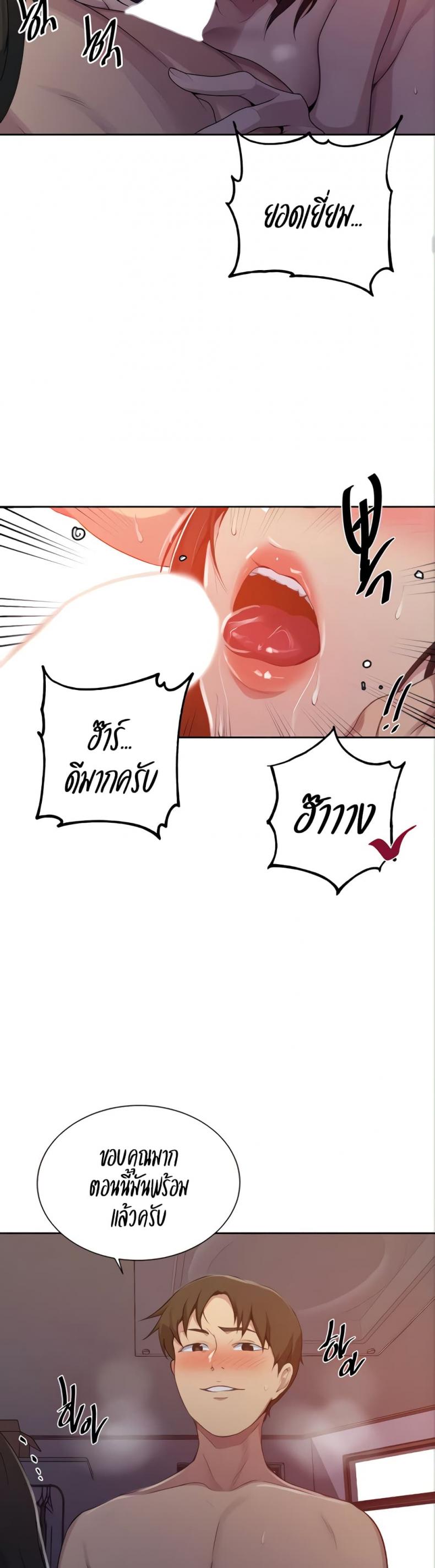Secret Class - หน้า 17