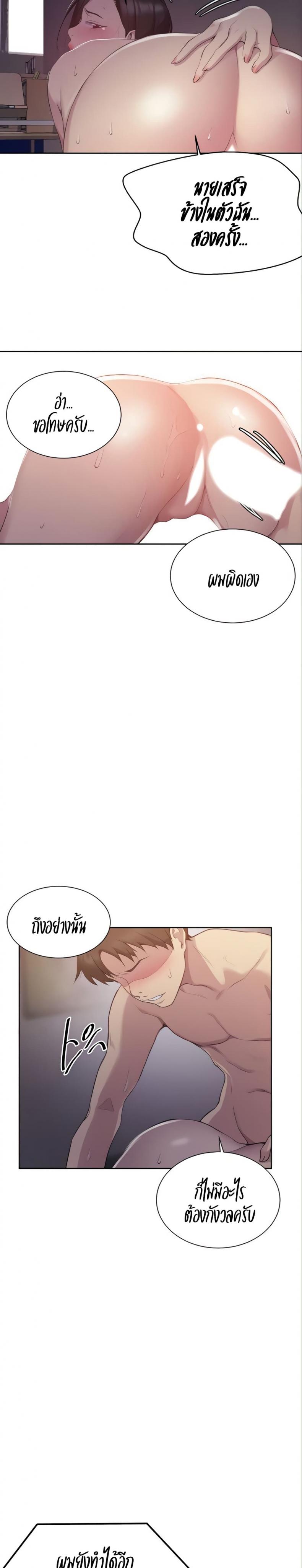 Secret Class - หน้า 13