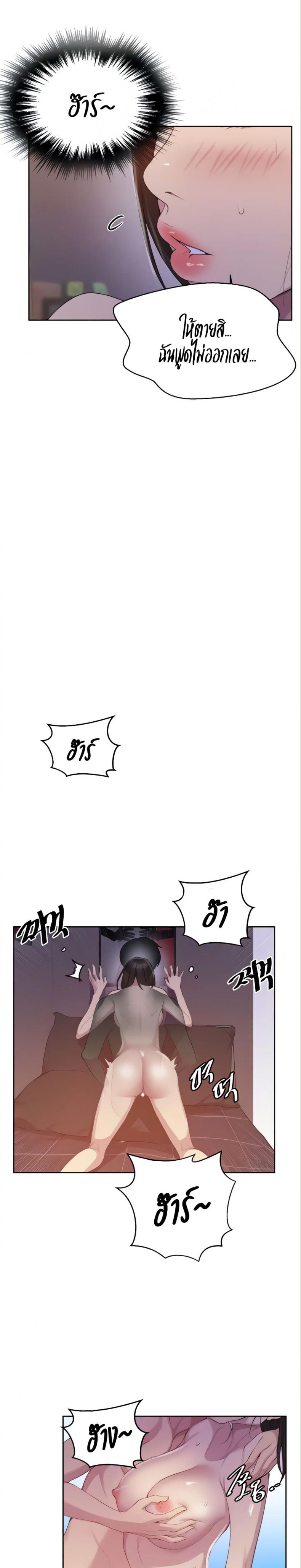 Secret Class - หน้า 15
