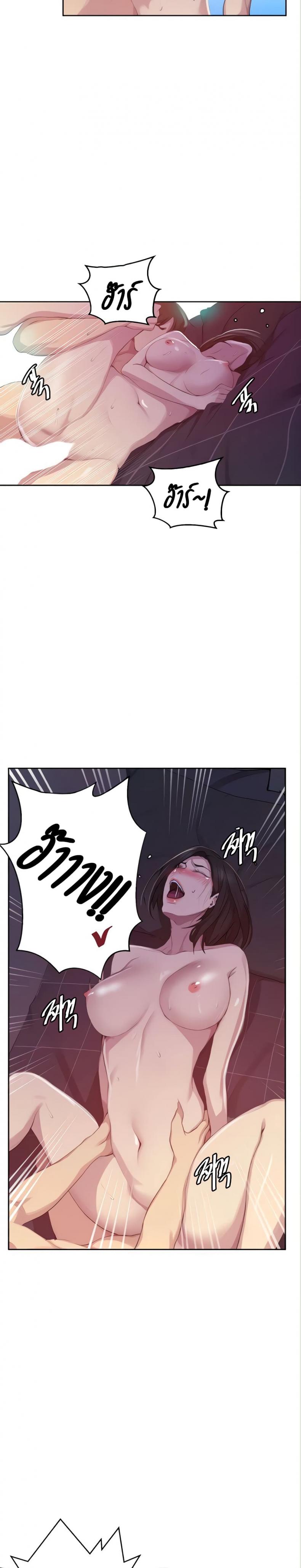 Secret Class - หน้า 16