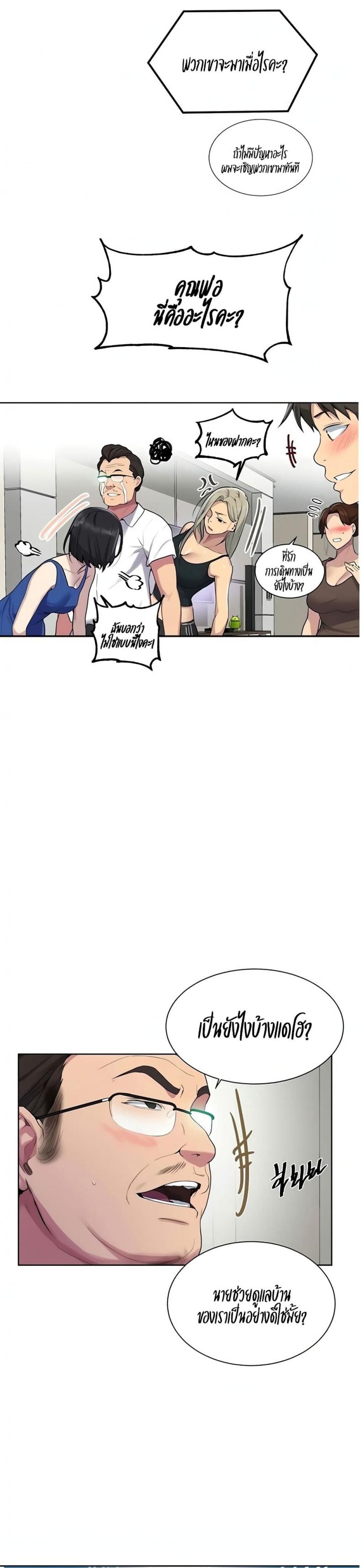 Secret Class - หน้า 10