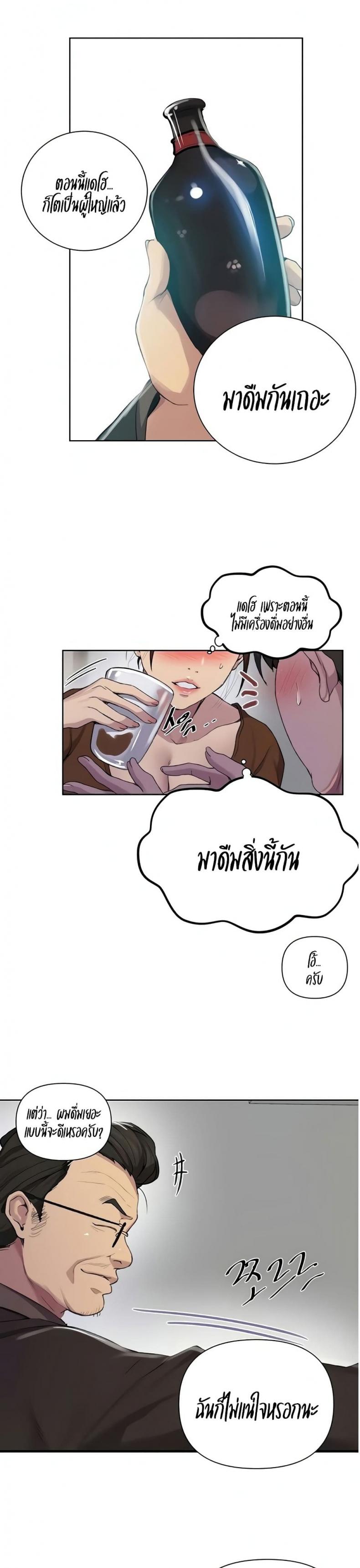 Secret Class - หน้า 15
