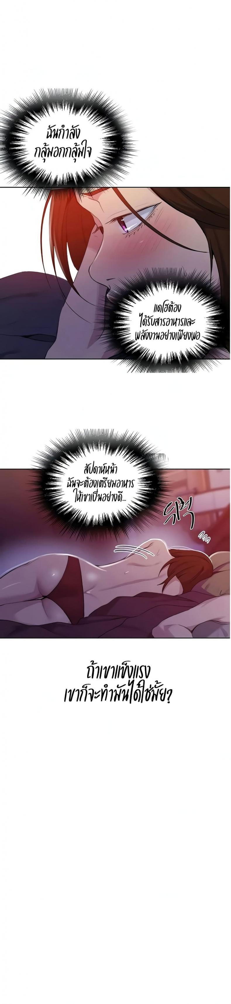 Secret Class - หน้า 18
