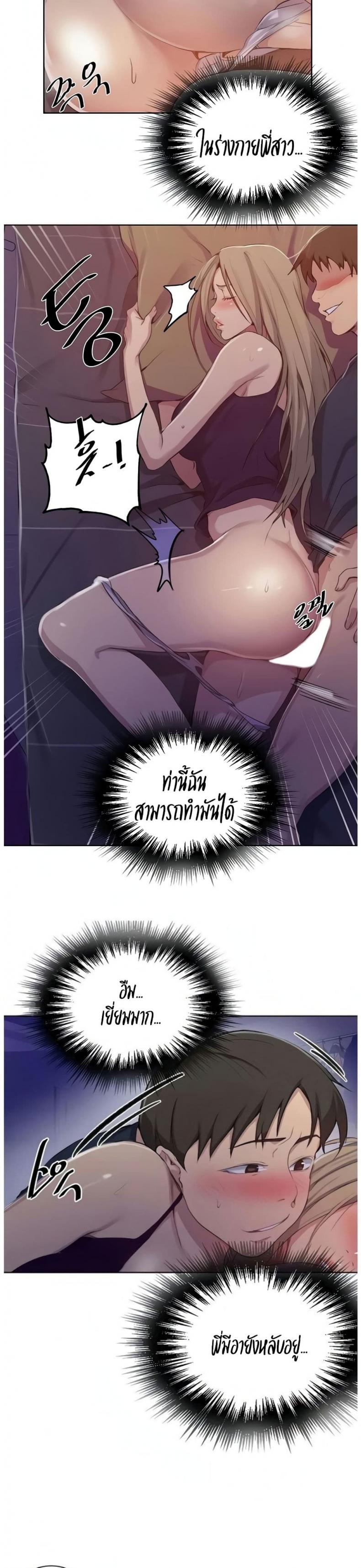 Secret Class - หน้า 22