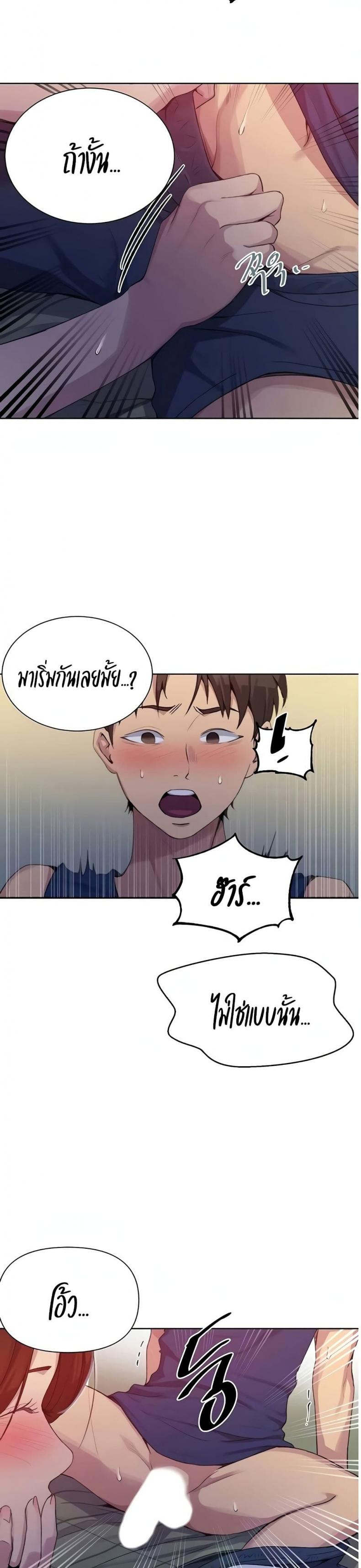 Secret Class - หน้า 3
