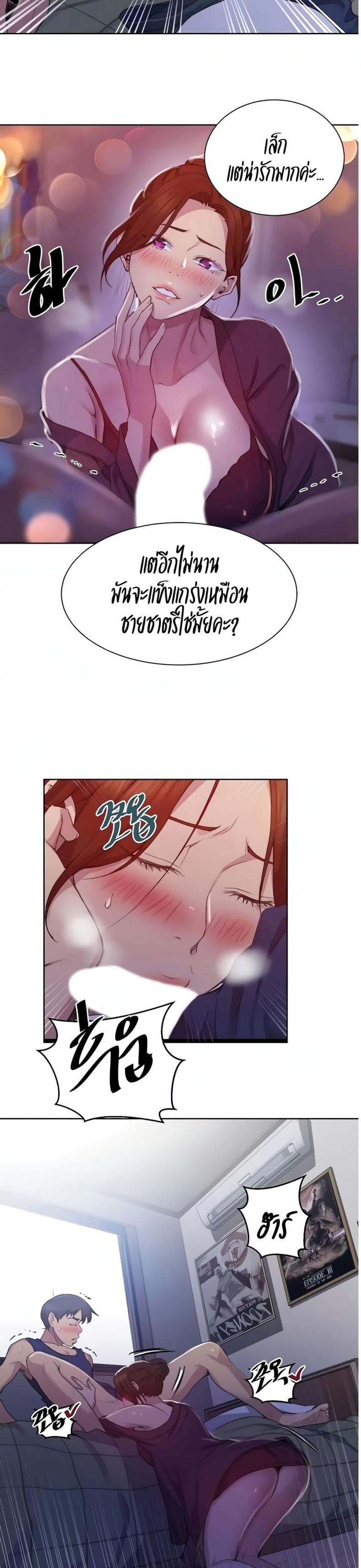 Secret Class - หน้า 4