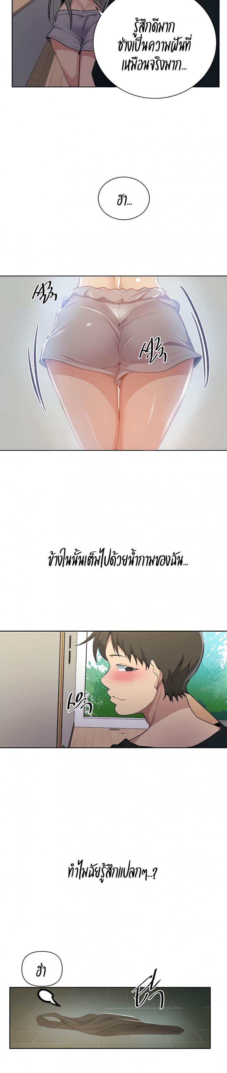 Secret Class - หน้า 16