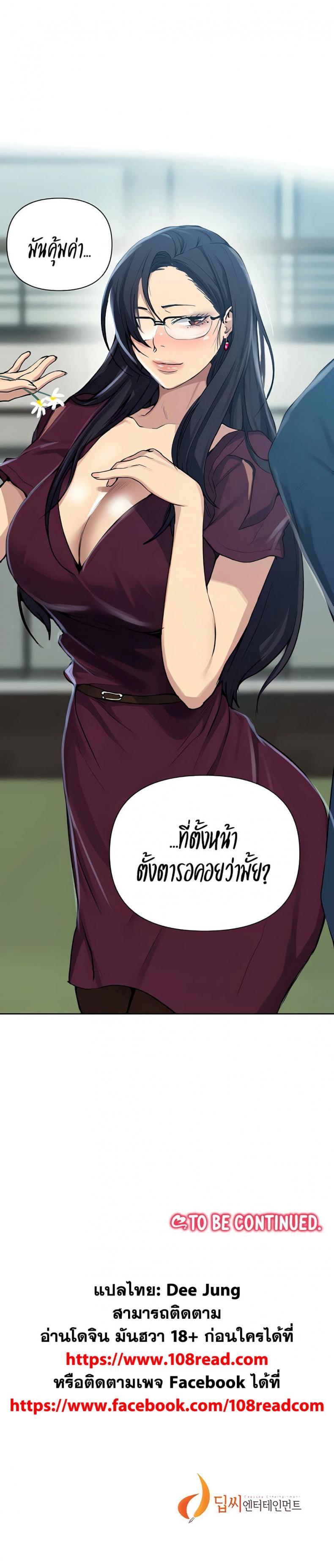 Secret Class - หน้า 25