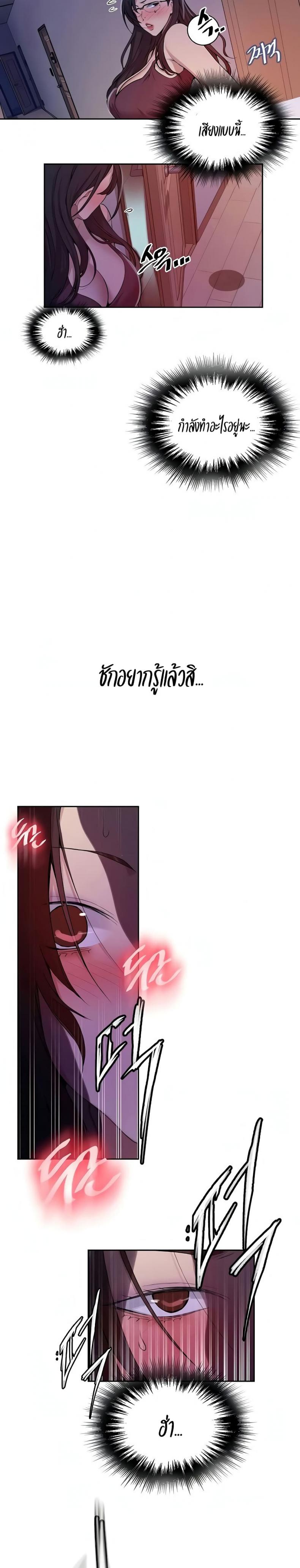 Secret Class - หน้า 18