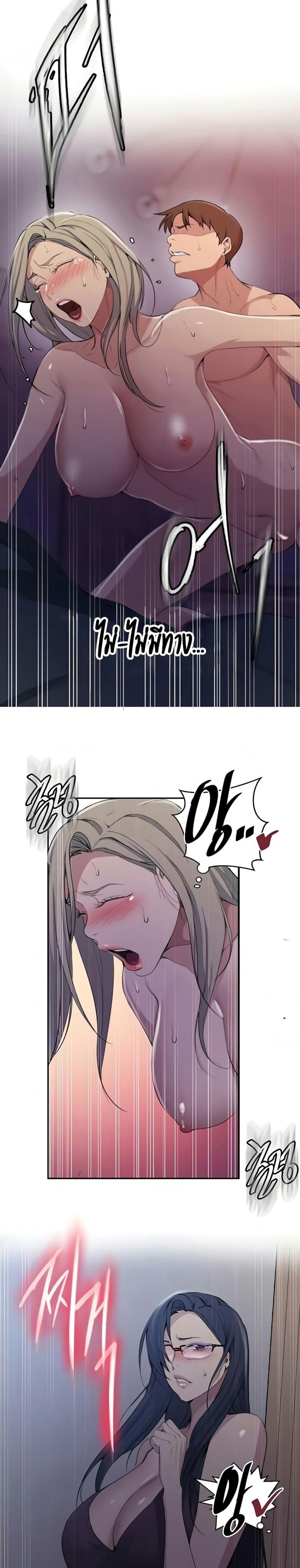 Secret Class - หน้า 19