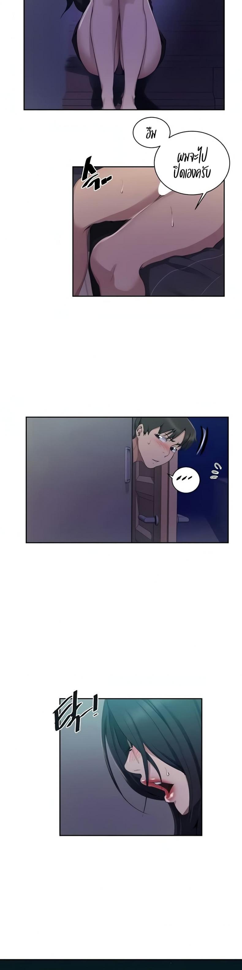 Secret Class - หน้า 13