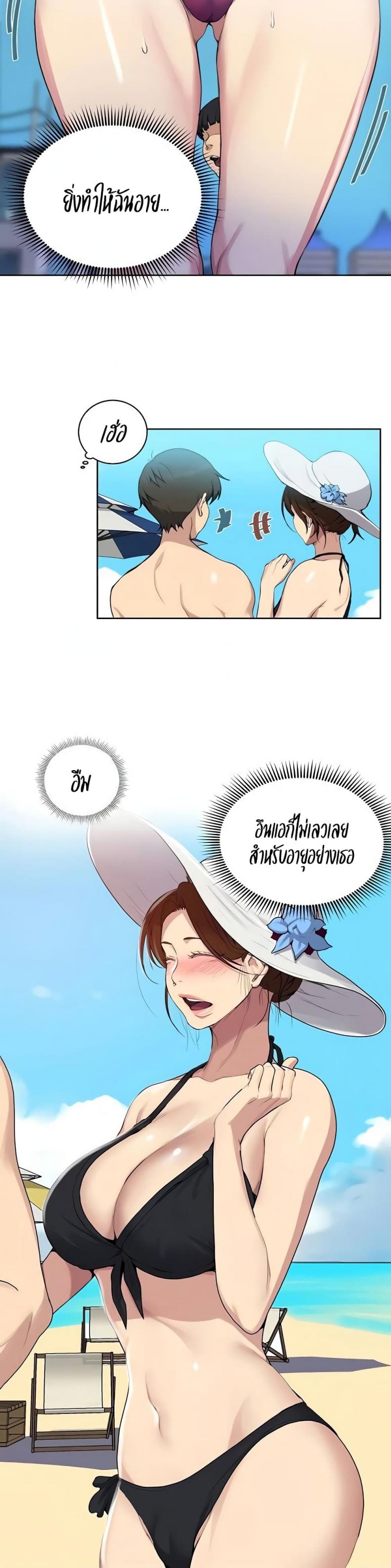 Secret Class - หน้า 19