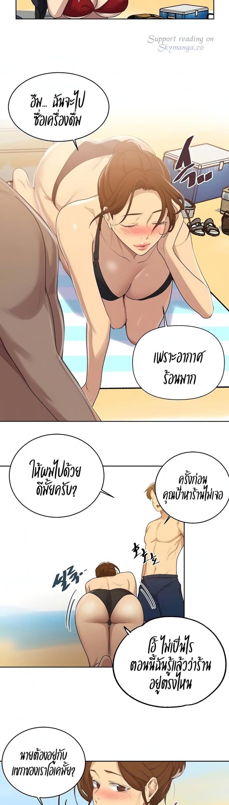 Secret Class - หน้า 13