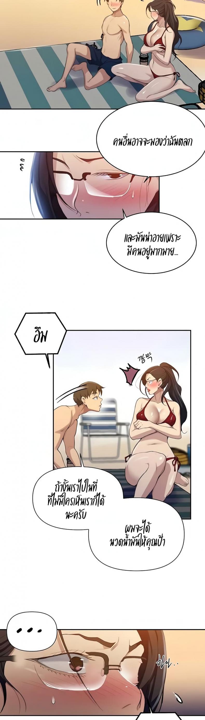 Secret Class - หน้า 17
