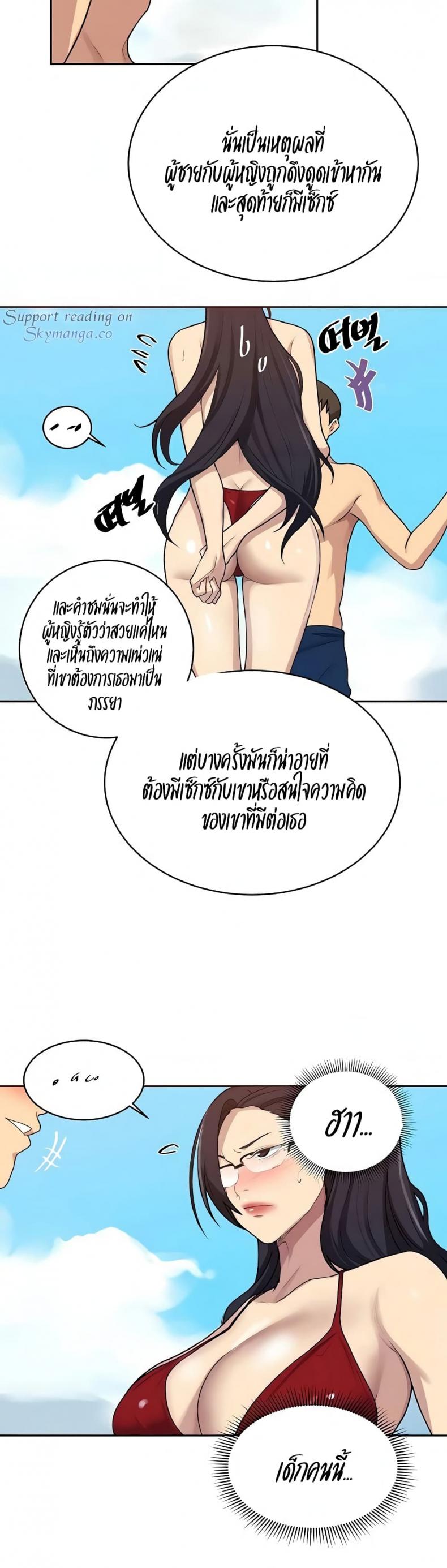 Secret Class - หน้า 4