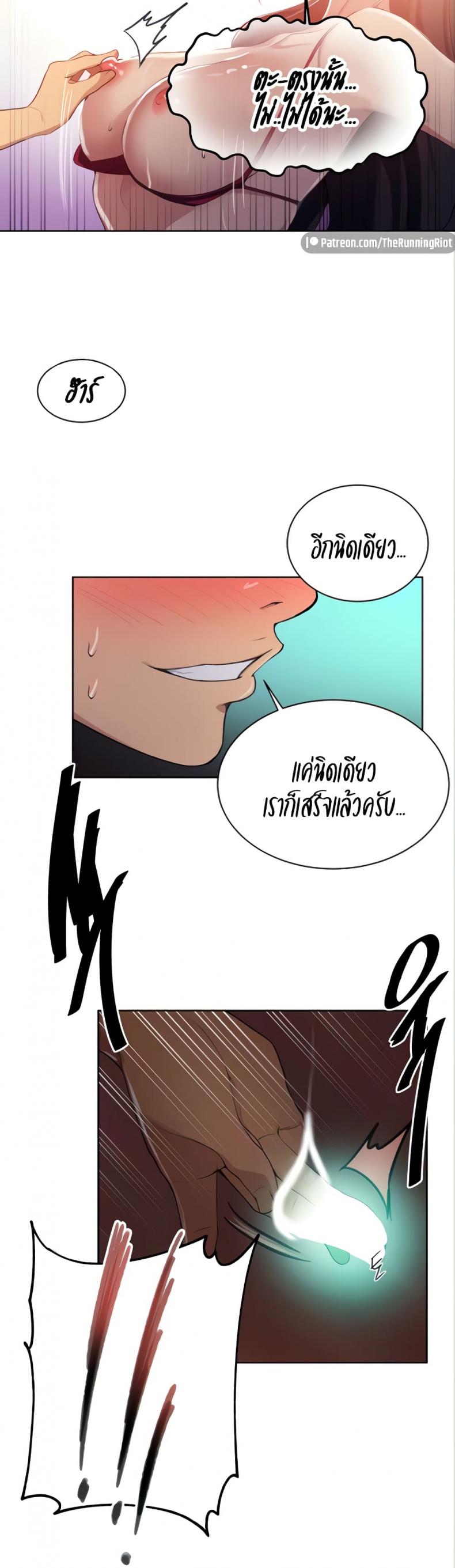 Secret Class - หน้า 10
