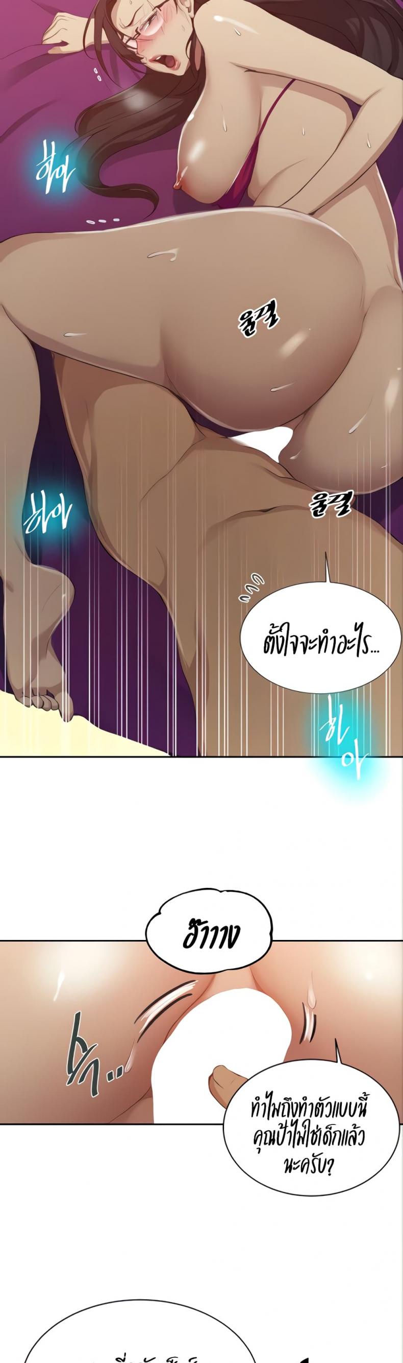 Secret Class - หน้า 13