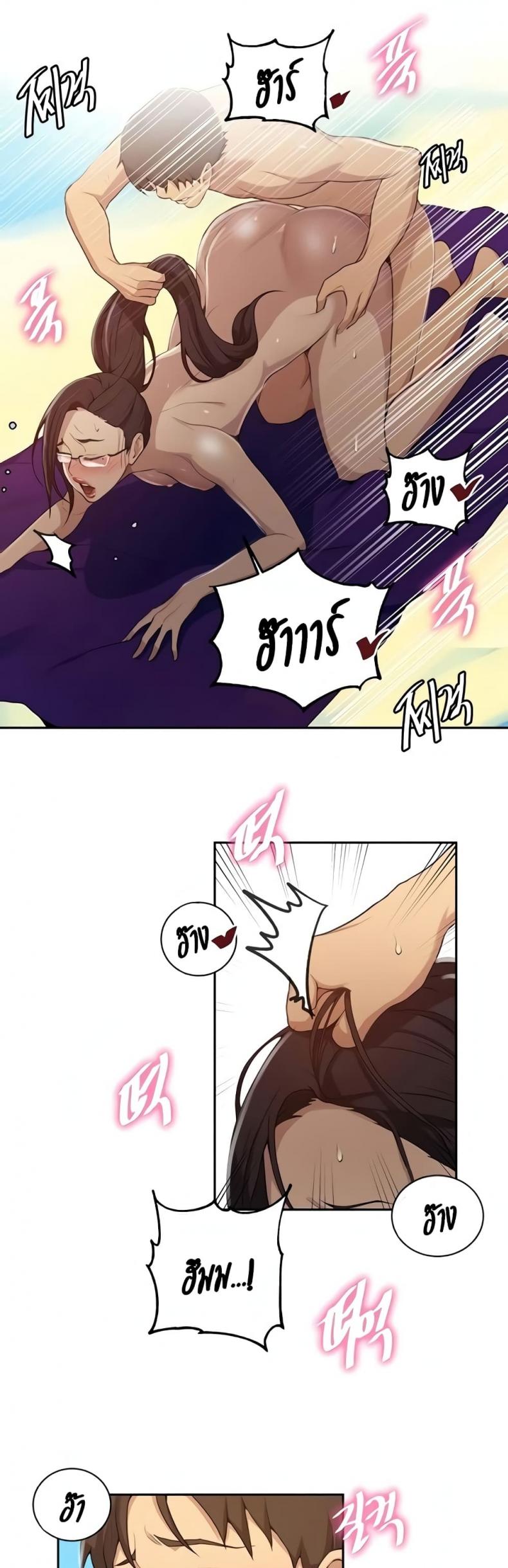 Secret Class - หน้า 2