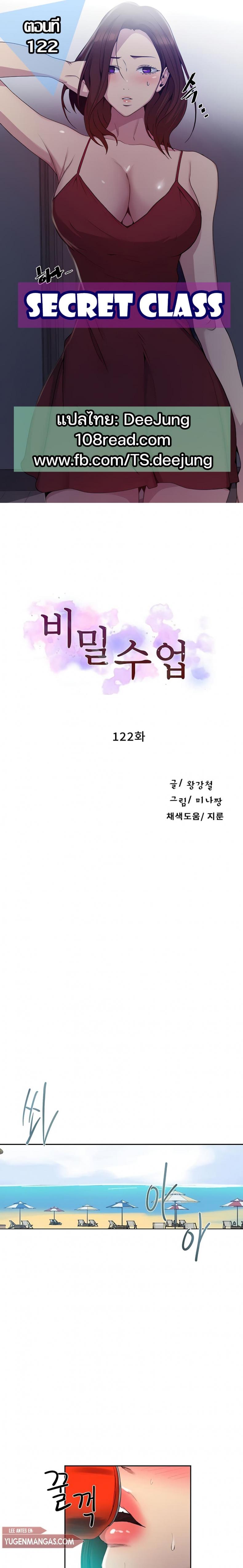 Secret Class - หน้า 1