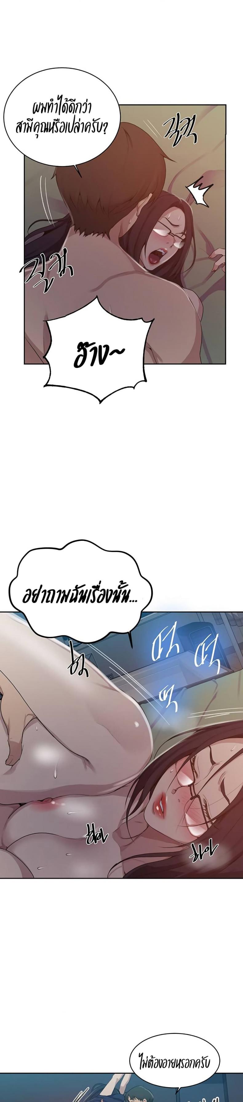 Secret Class - หน้า 13