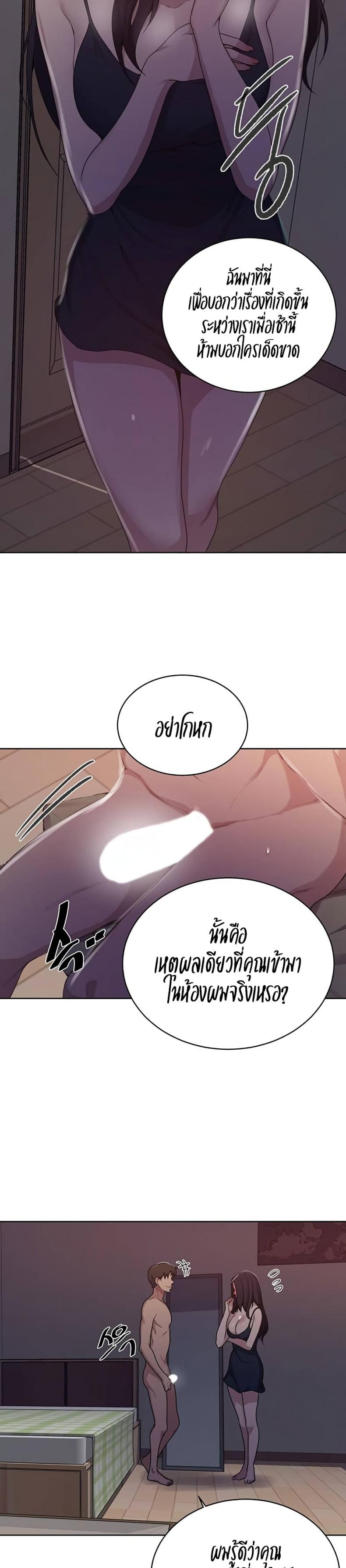 Secret Class - หน้า 2