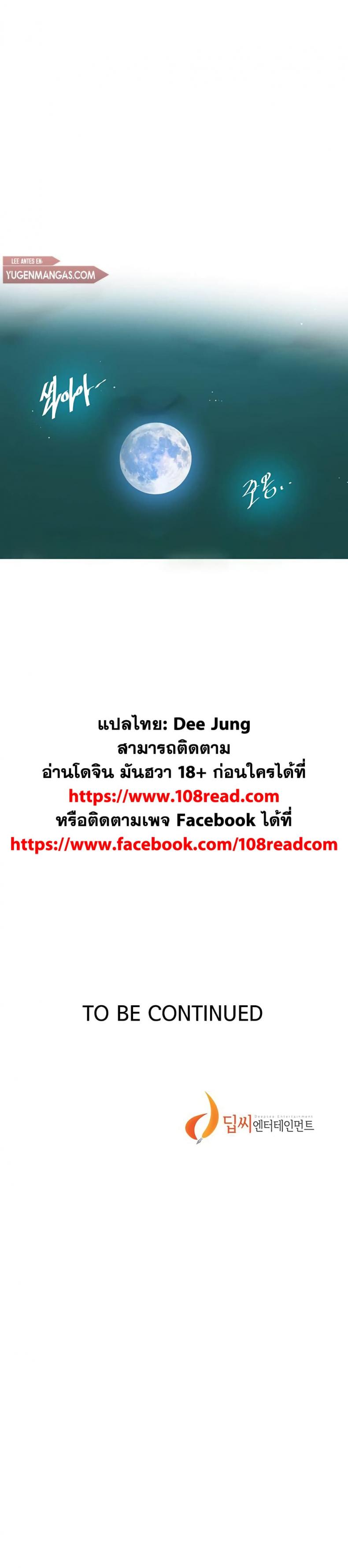 Secret Class - หน้า 25