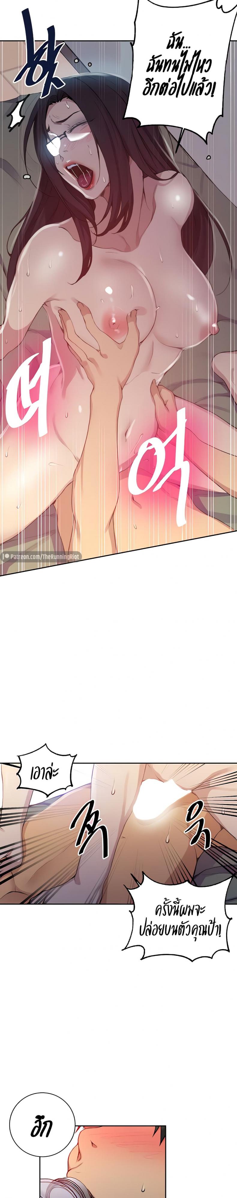 Secret Class - หน้า 14