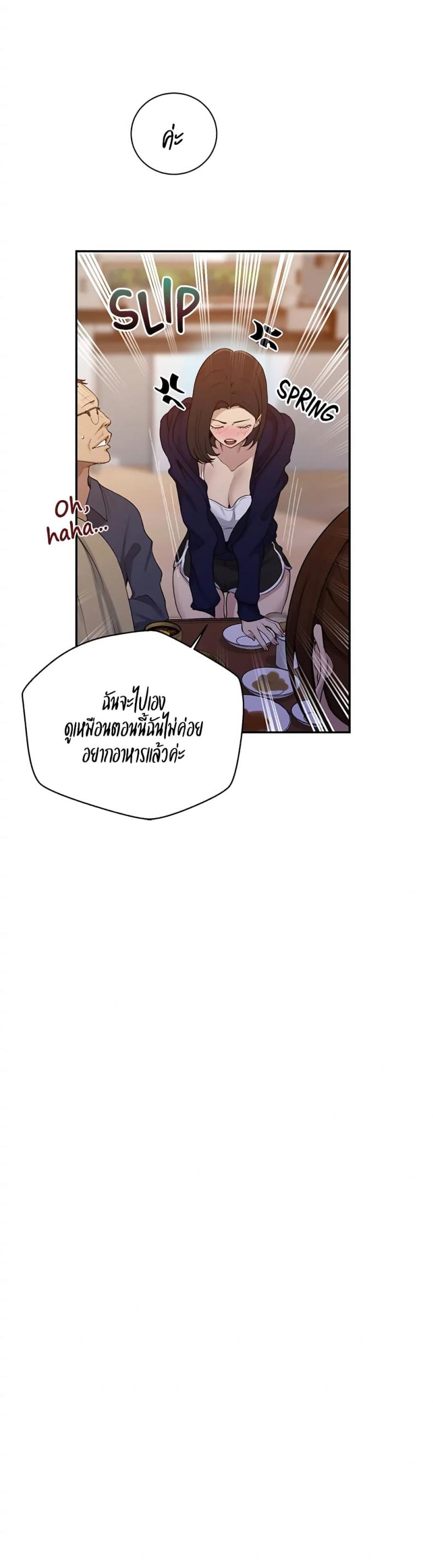 Secret Class - หน้า 11
