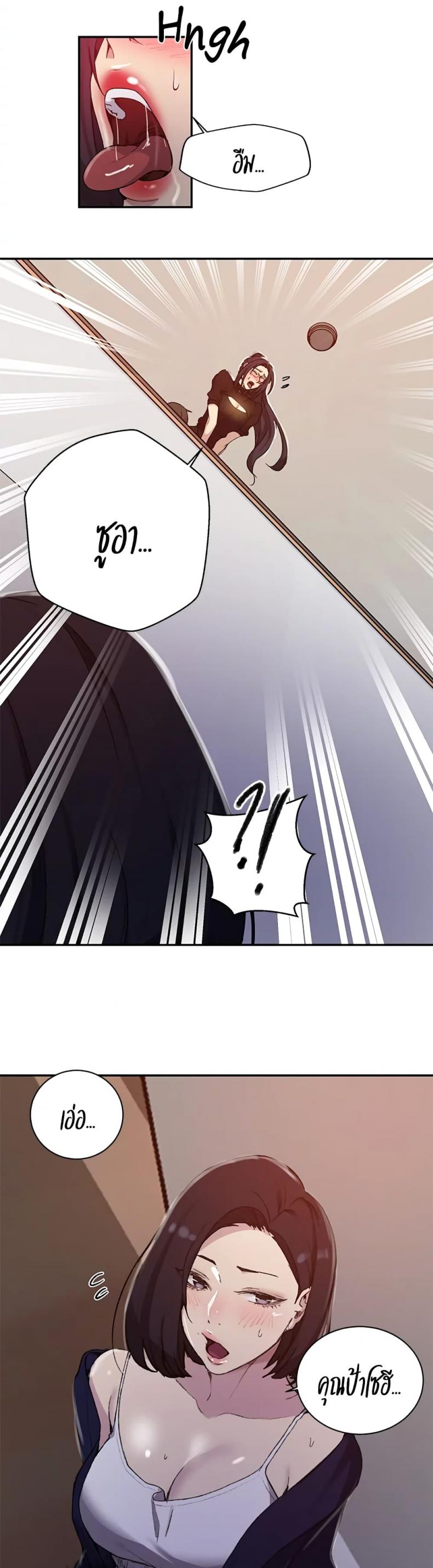 Secret Class - หน้า 13