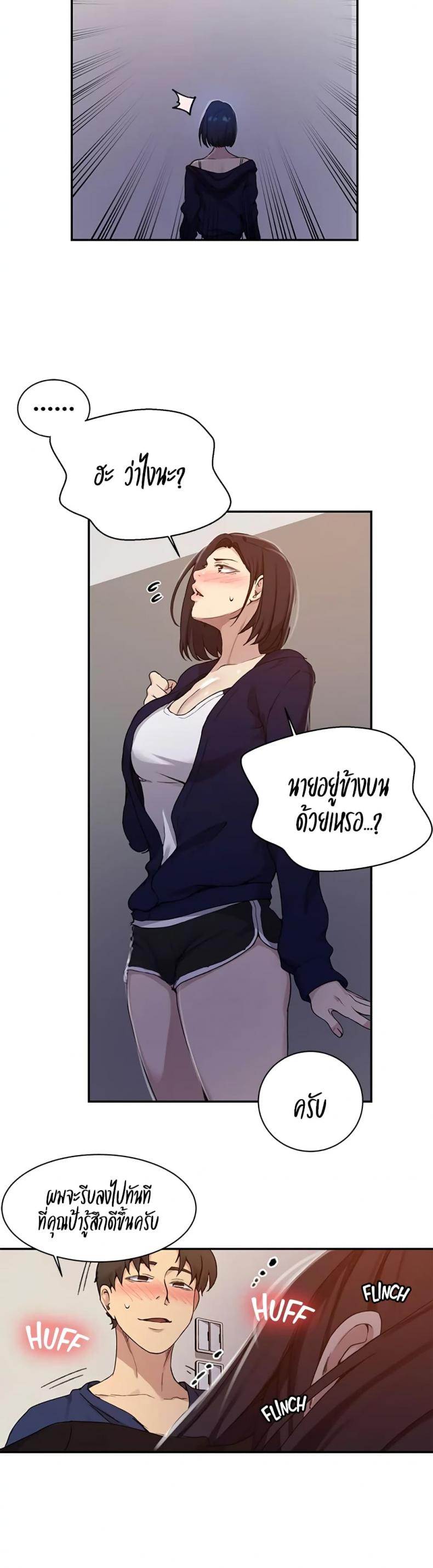 Secret Class - หน้า 17