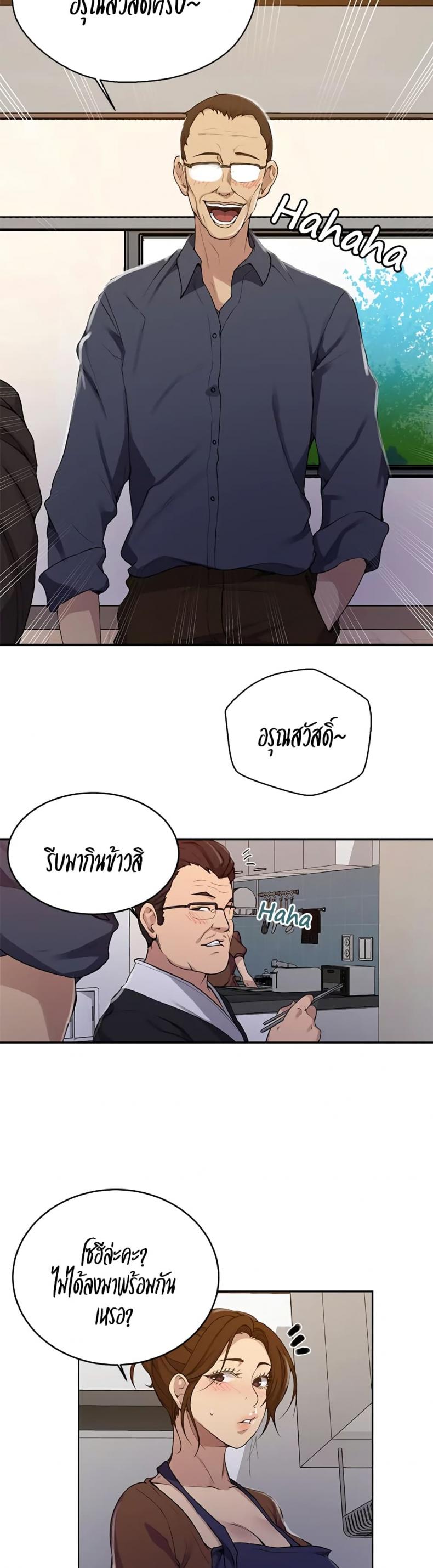 Secret Class - หน้า 2