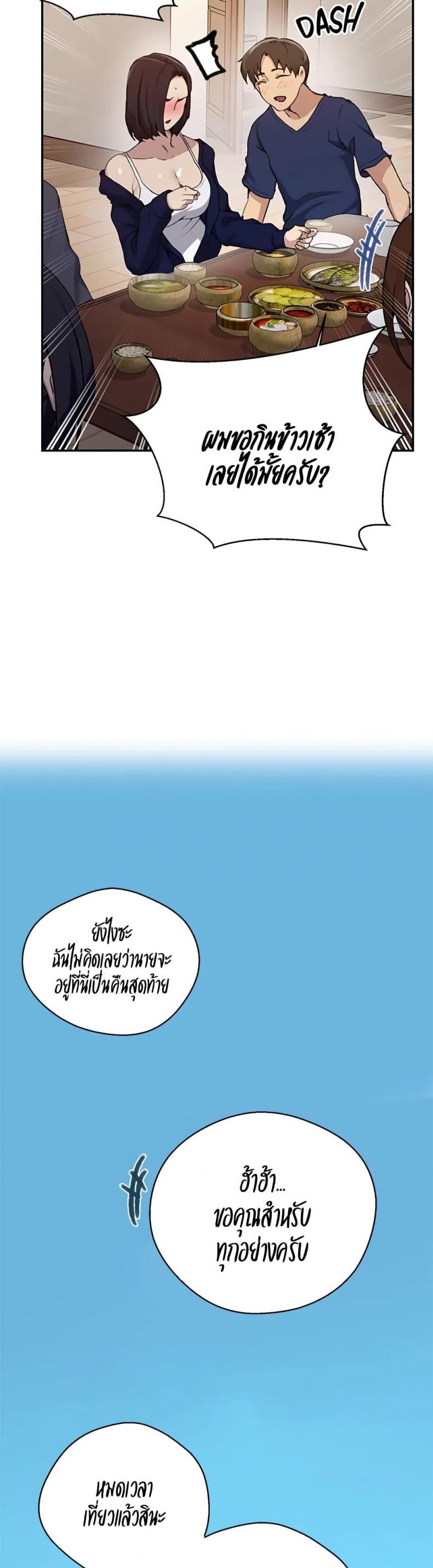 Secret Class - หน้า 22