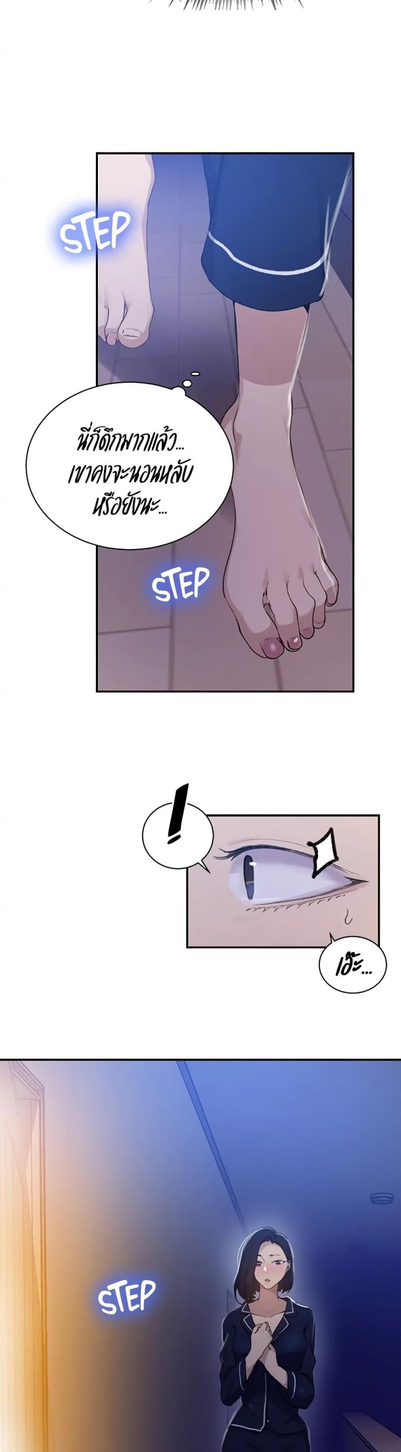 Secret Class - หน้า 26