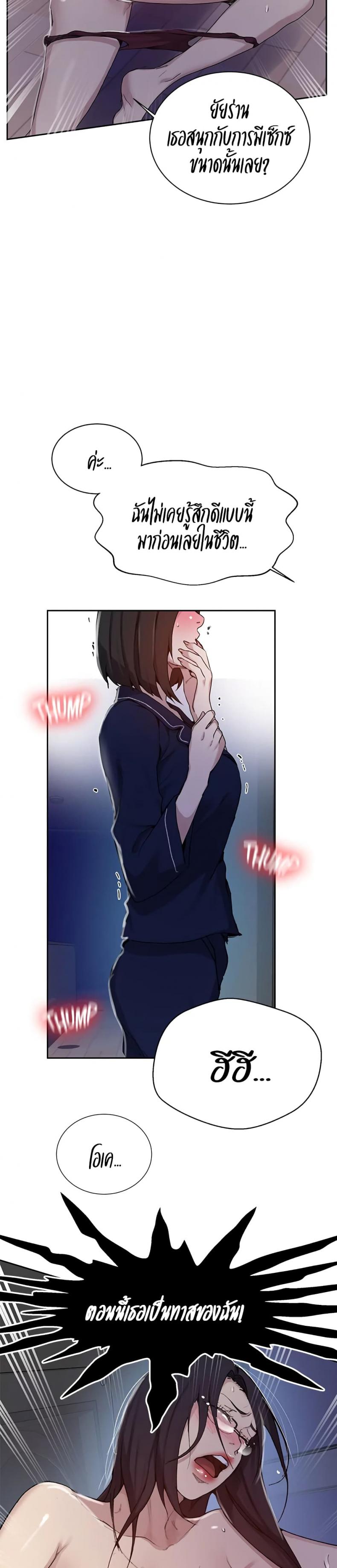 Secret Class - หน้า 11