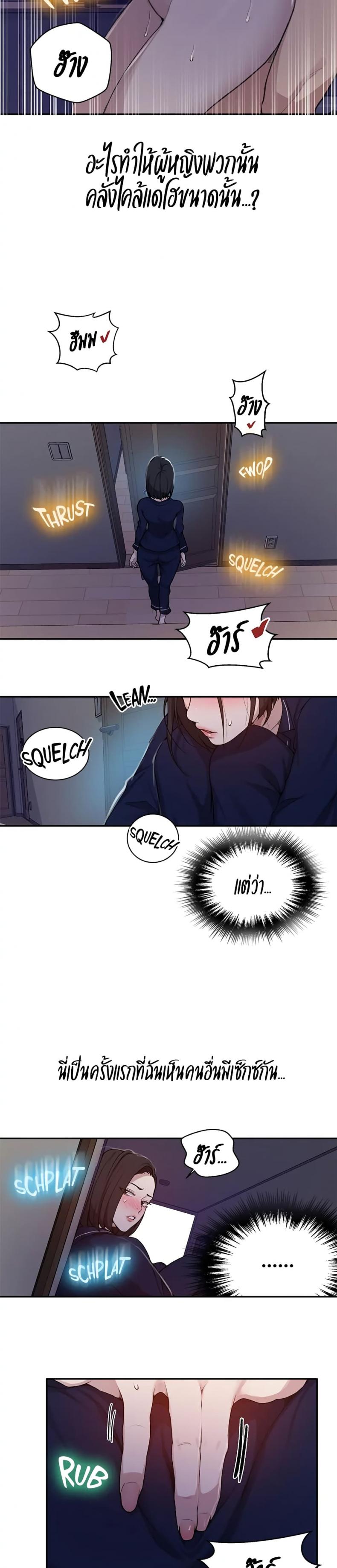 Secret Class - หน้า 15