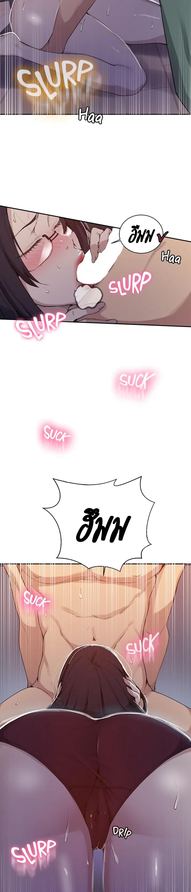Secret Class - หน้า 3