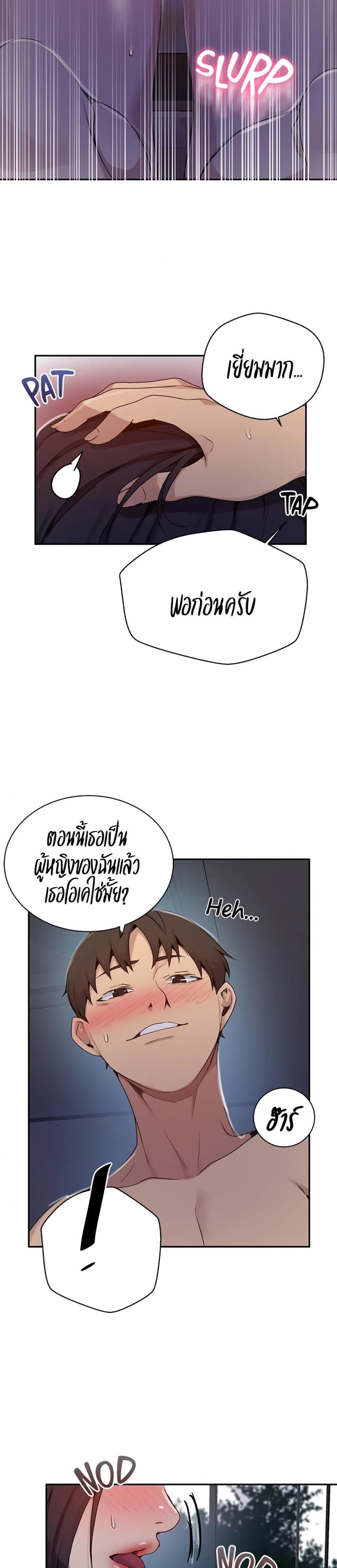 Secret Class - หน้า 4
