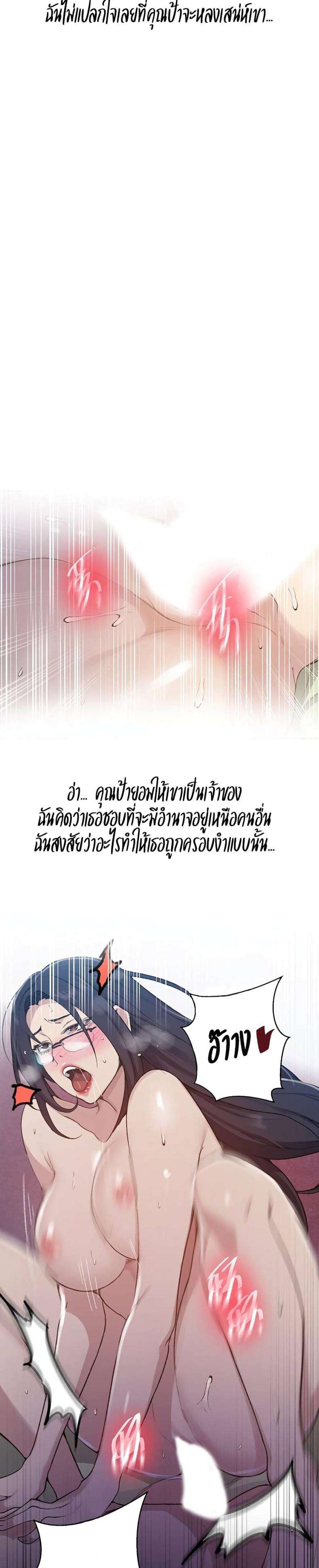 Secret Class - หน้า 10